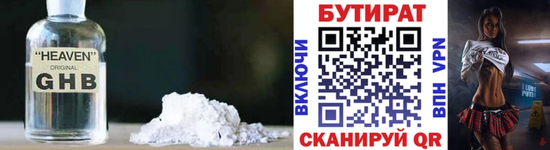 купить закладку  Кострома  БУТИРАТ оксибутират 