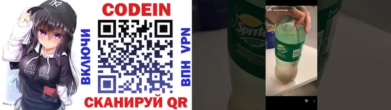 Codein напиток Lean (лин)  купить  сайты  Кострома 