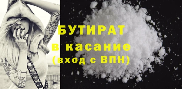 бутират Абдулино