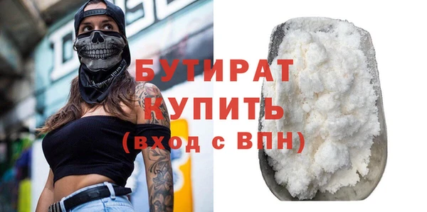 бутират Абдулино