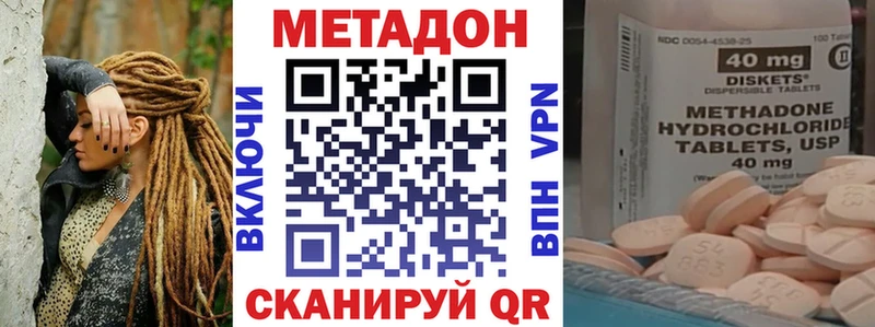 МЕТАДОН methadone цены Кострома