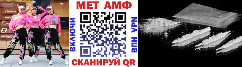МЕТАМФЕТАМИН мет  что такое наркотик  Кострома 
